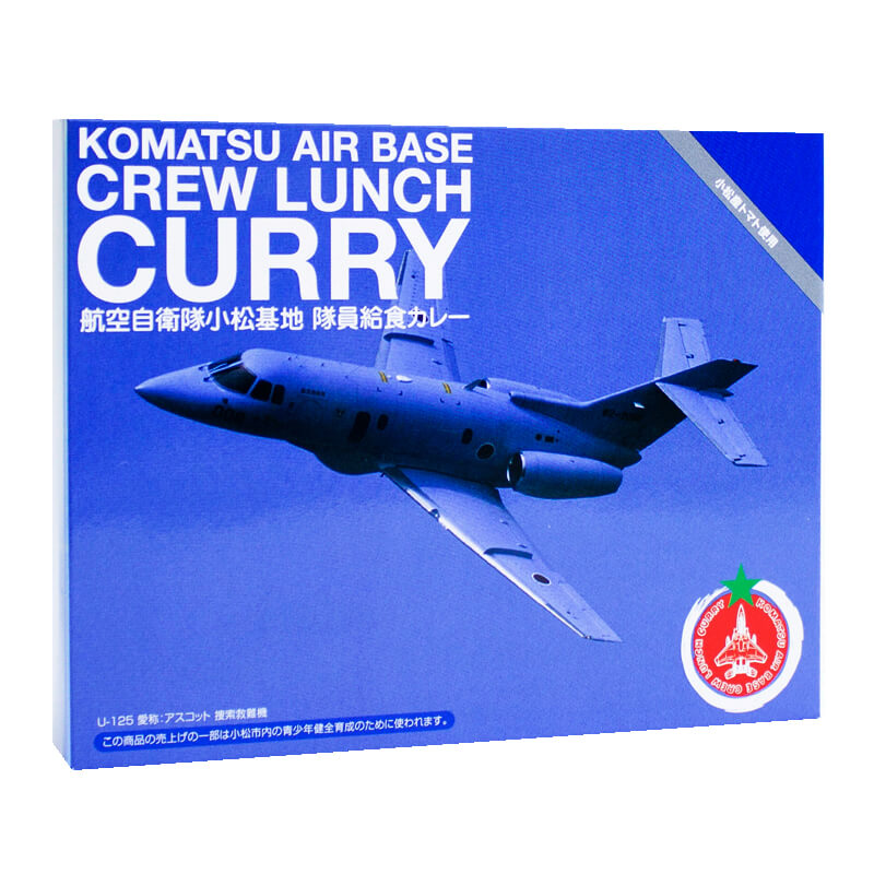 航空自衛隊小松基地 隊員給食カレー パッケージ