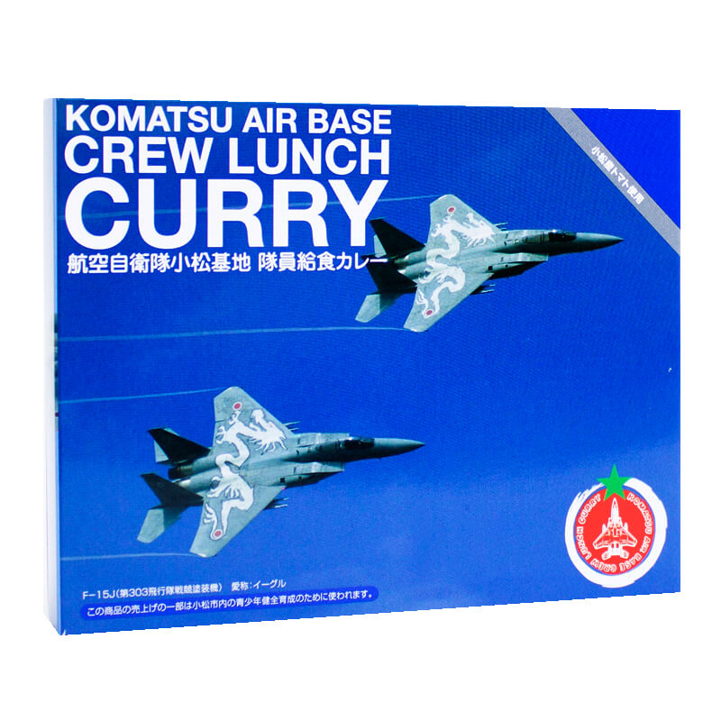 航空自衛隊小松基地 隊員給食カレー パッケージ